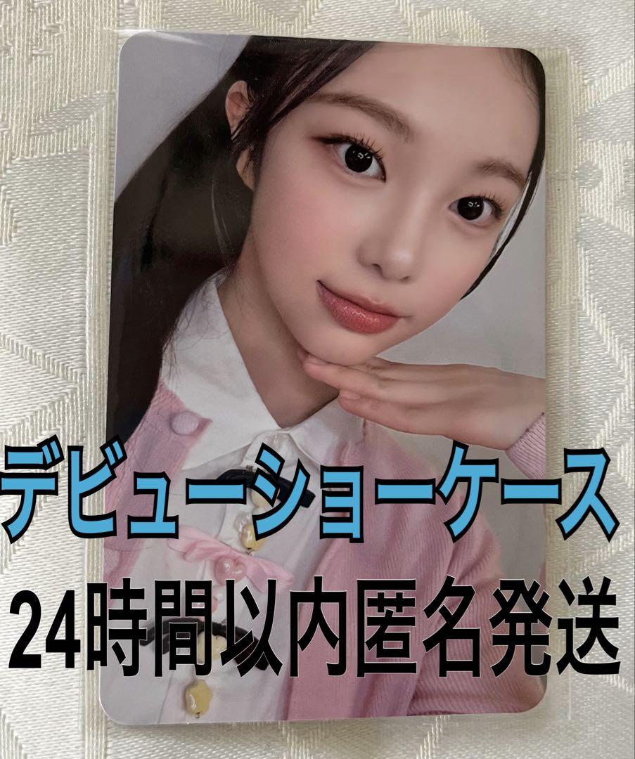 

[USED] Hearts2Hearts Hatuha Debut Showcase Bonus Trading Card Ian