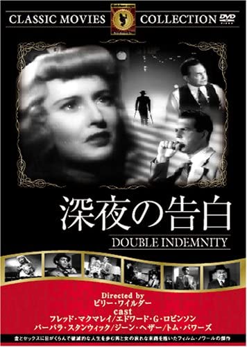 

DVD - Midnight confession FRT118 Japan Movies & DVD Used
