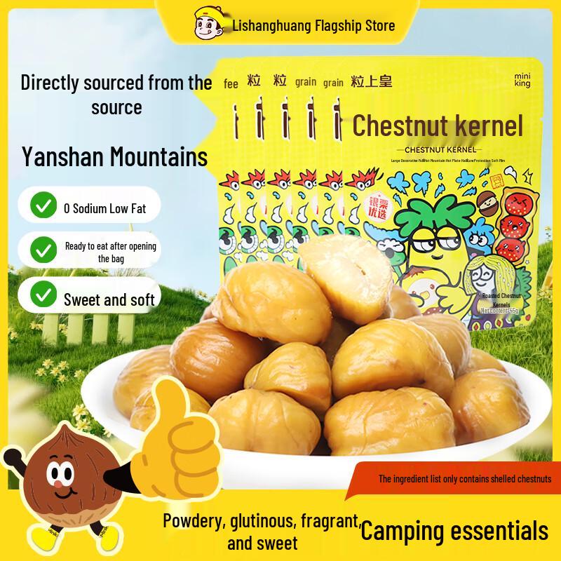 Li Shang Huang Ready-to-Eat Roasted Chestnut Kernels