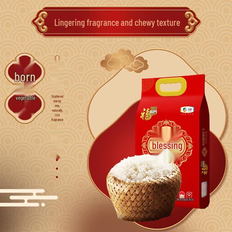 Fulinmen Wuchang Rice