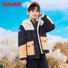 Boys' Winter Thickened Colorblock Down Jacket