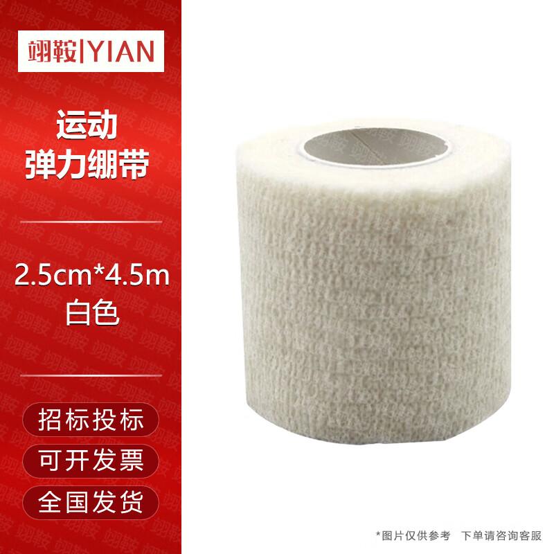 Yian Elastic Kinesiology Athletic Tape, 10 Rolls