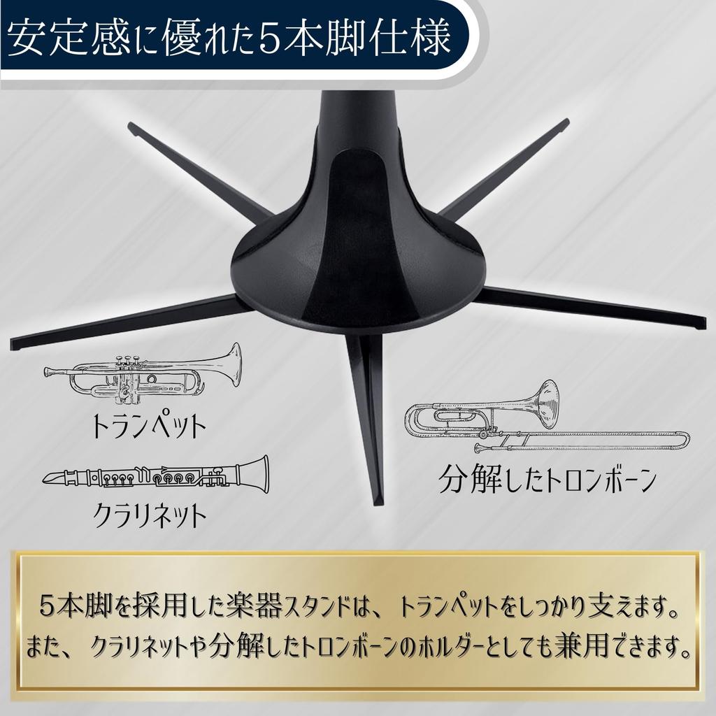 Avidora Trumpet Trombone 1 Piece Stand, Clarinet, Holder, Folding, 5-Leg,