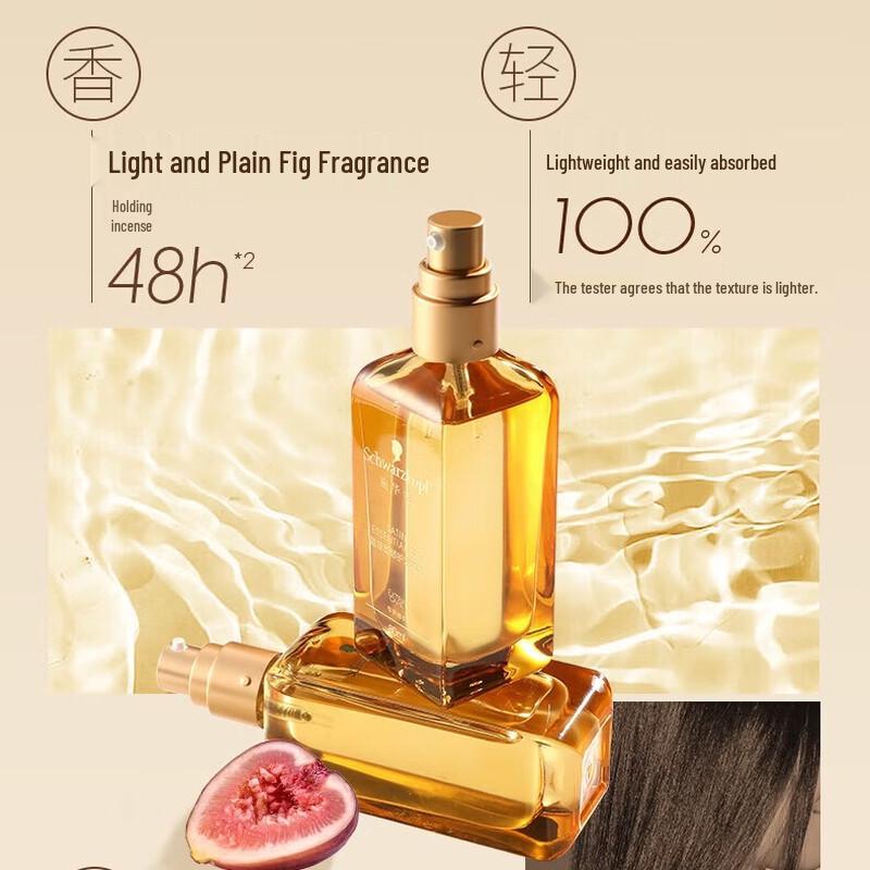 Schwarzkopf Smooth & Shine Leave-in Hair Oil 30ml