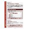 Ohara Publishing 2027 Certified Public Tax Accountant Exam Prep: Consumption Tax Law Theory Subnotebook, Japanese Test Preparation Book