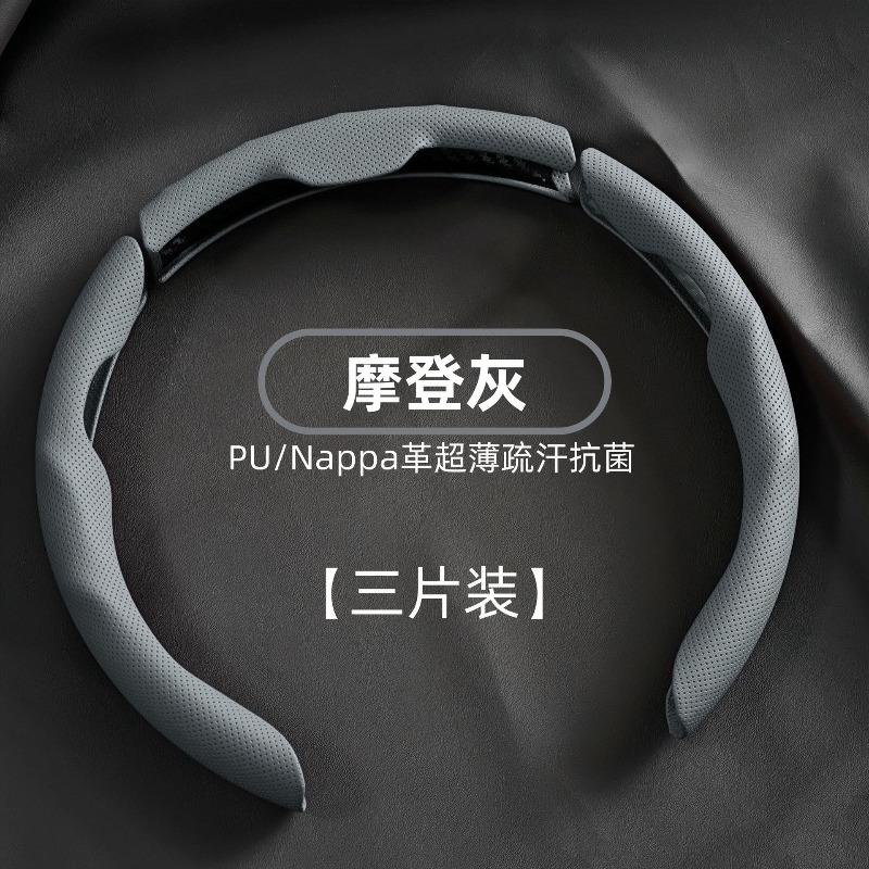 Napa Leather Steering Wheel Cover Anti-Slip & Sweat-Absorbing, All-Season Ergonomic Design, Wear-Resistant Car Wheel Protector
