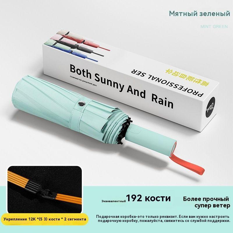 Xiaomi Regenschirm Vollautomatisch