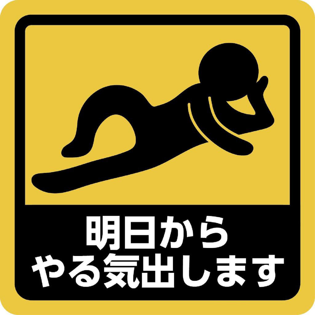 Sticker Shop Donperi Waterproof Magnetic Sticker Car Sticker Motivation Tomorrow Scratch Hide Sticker For