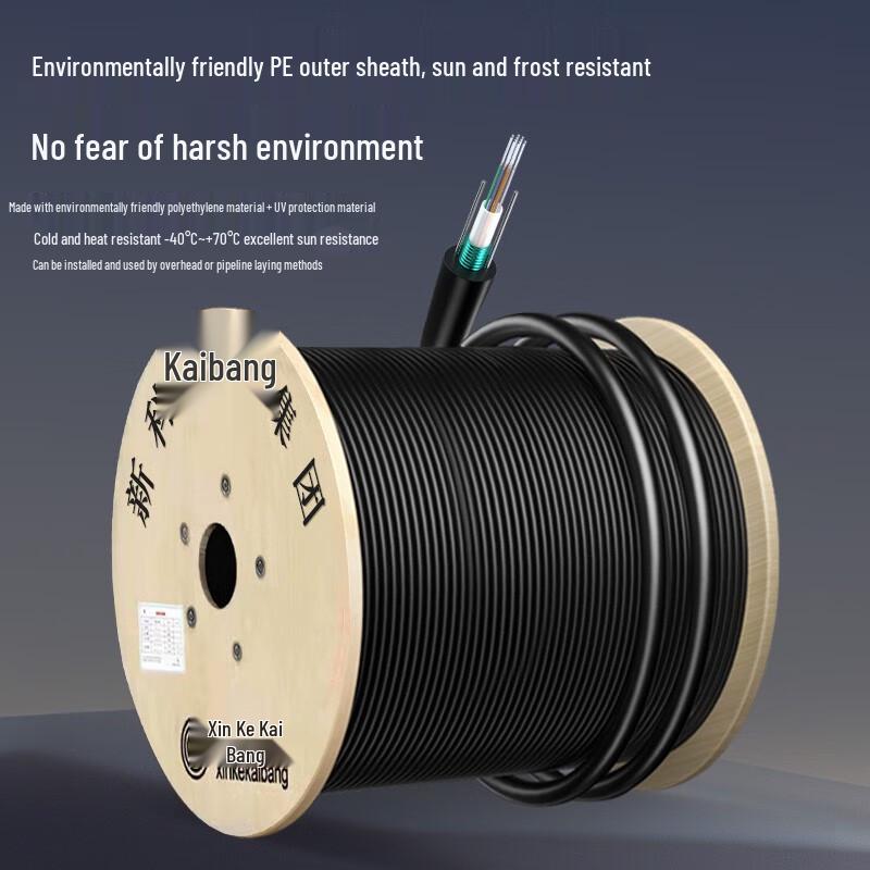 Xinke Kaibang Single-Mode Light Armored Outdoor Fiber Optic Cable