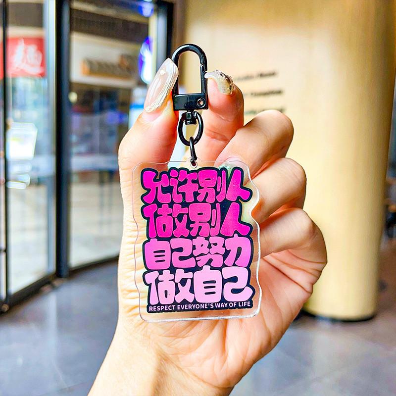 Pendant Delightful Acrylic Keychain For Stress Relief With Fun Quotes For All Occasions