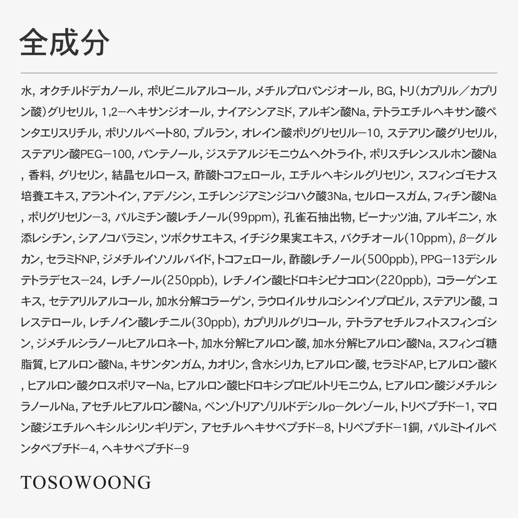 TOSOWOONG Real Bactior Retinol Fit 50ml Retinol Complex Pack Peptide Hyaluronic Acid Glass Tosowoon Korean Skincare Cosmetics 5-Type Peel-Off