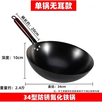 Wu Tuo Traditioneller 34cm Feineisen-Wok