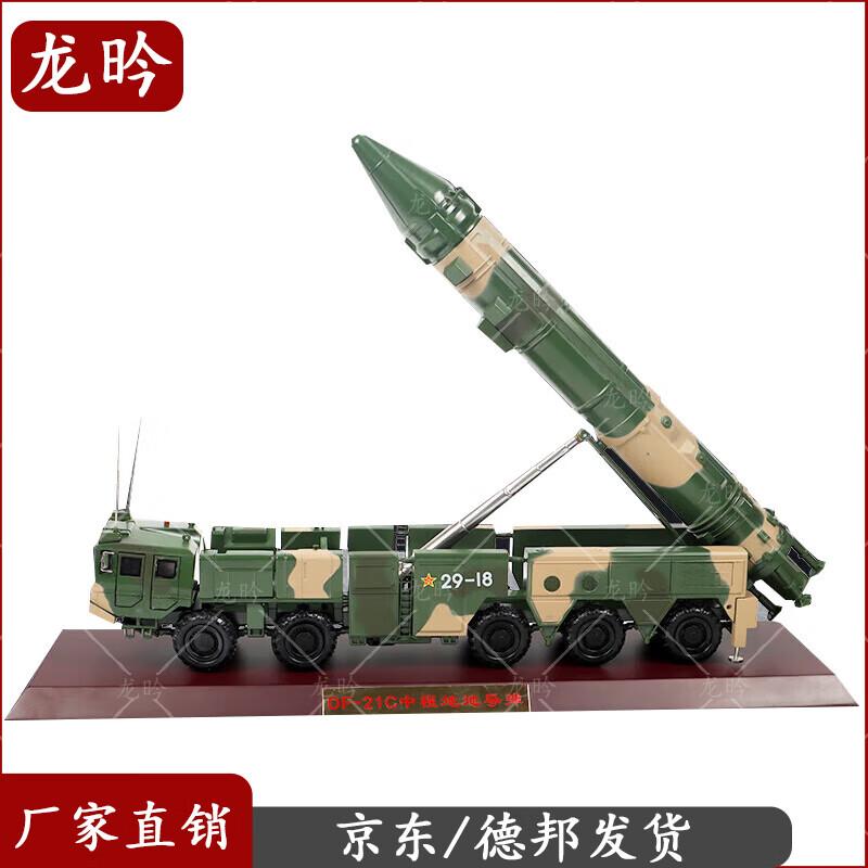 DF-21C Missile Launcher Vehicle Model