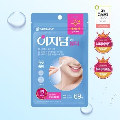 Wählen Sie 1 von 3 Easyderm Beauty Patches (Schönheit/Linderung/Schnelle Beruhigung)