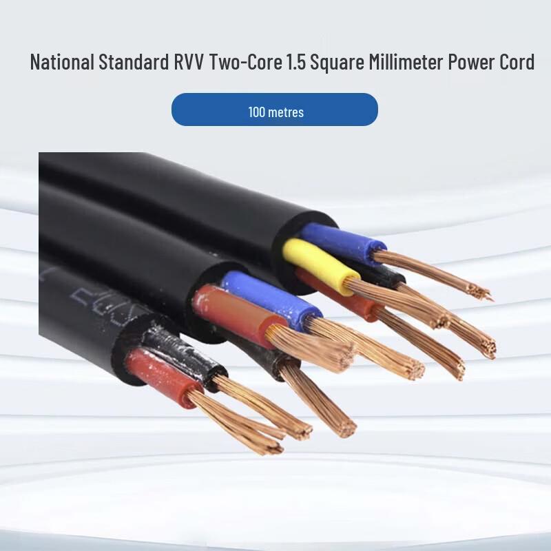 

Wieldong RW 2-Core 1.5mm² Power Cable