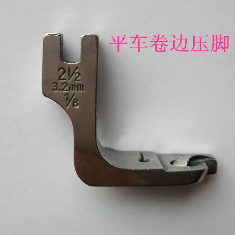 Lockstitch Curling Presser Foot Industrial Sewing Machine Presser Foot Wrapping Presser Foot Cleaning Presser Foot Folding Wide