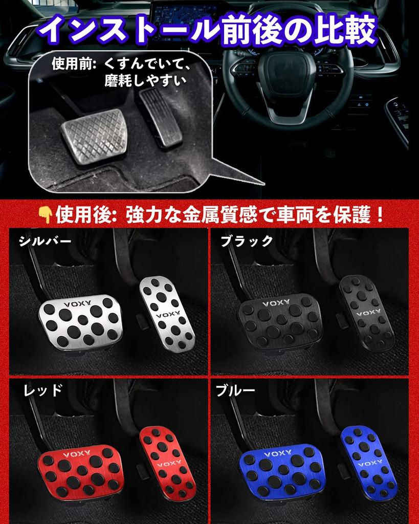 HUDIY Voxy (VOXY) ZWR90W ZWR95W MZRA90W MZRA95W 90 Series Dedicated Accelerator Pedal Brake Pedal