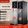 Smart Step-by-Step Commercial Electric Water Heater for Milk Tea Shops and Bars