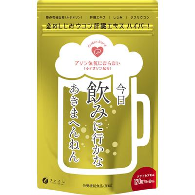 FINE Gold Shijimi Curcuma Extrait de Foie Hyper! Palourde Shijimi Tonique pour le foie Palourde Shijimi