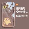 Love Yellow Dog Is Suitable for Apple 17 Mobile Phone Case Iphone16promax Cartoon 15plus New 14 All-inclusive.