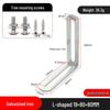 Stainless Steel 90° L-shaped Thickened Angle Bracket Connector