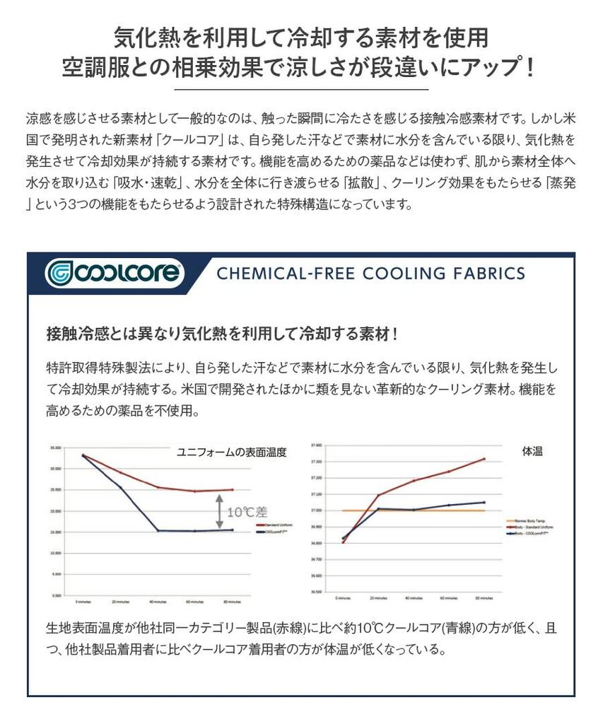 ASAHICHO Cool Size L Long-Sleeve Innerwear, Spring/Summer, Black, 0044,