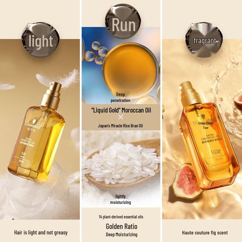 Schwarzkopf Essence Infusion Smoothing & Shine Hair Oil