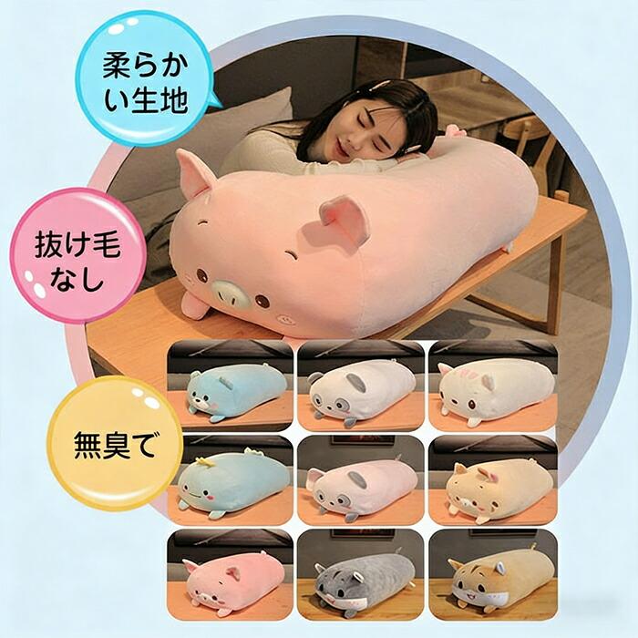Nemu Nemu Body Pillow Extra Large Premium Cat Hamster Bear Panda Elephant Stuffed Cushion Present Healing Goods Cute Body Pillow Nap Sleeping Pillow