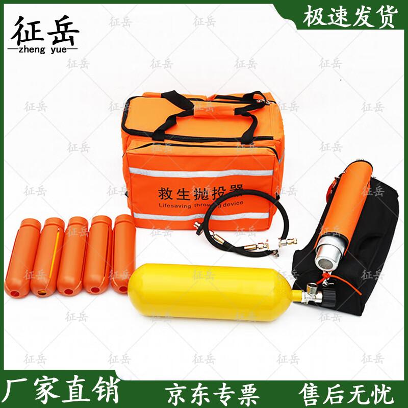 Emergency Rescue Pneumatic Rope Launcher