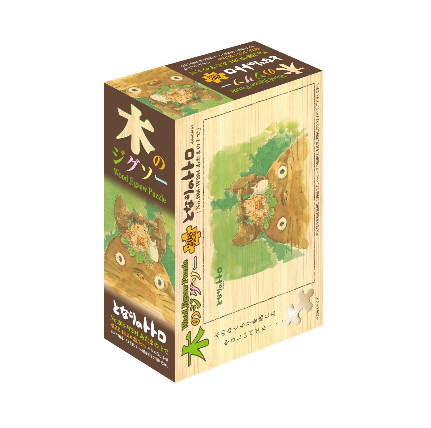 

My Neighbor Totoro Wooden Jigsaw 208 Pieces On Your Head 208-W204