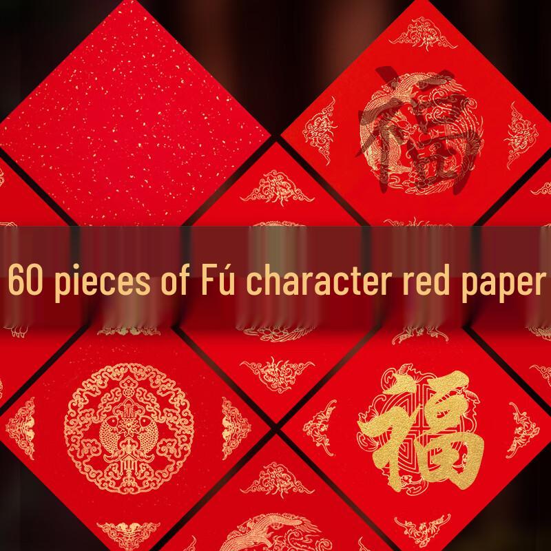 Yushui Lake Longevity Red Fu Calligraphy Paper 60 Sheets