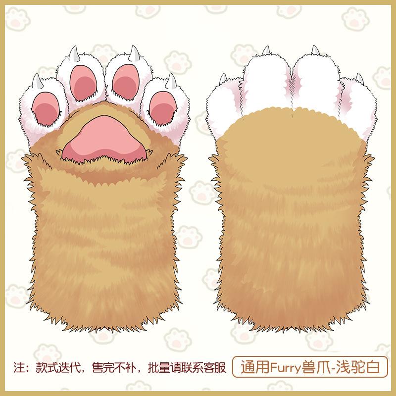 A piece of hair handmade role-playing clothing accessories fursuit animal clothing accessories plush nails animal claws gloves