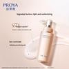 Proya Firming Essence Serum