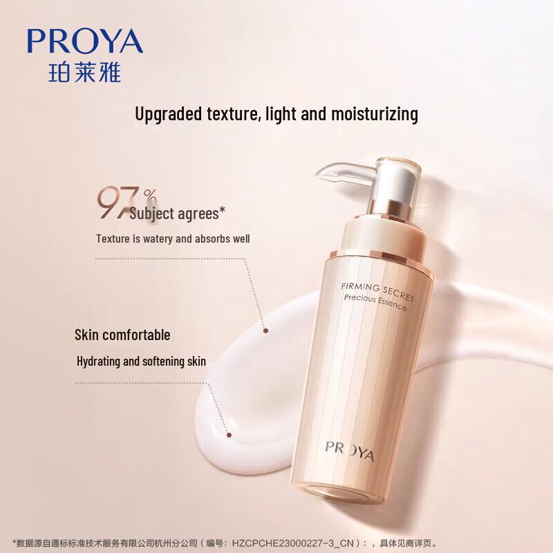 Proya Firming Essence Serum