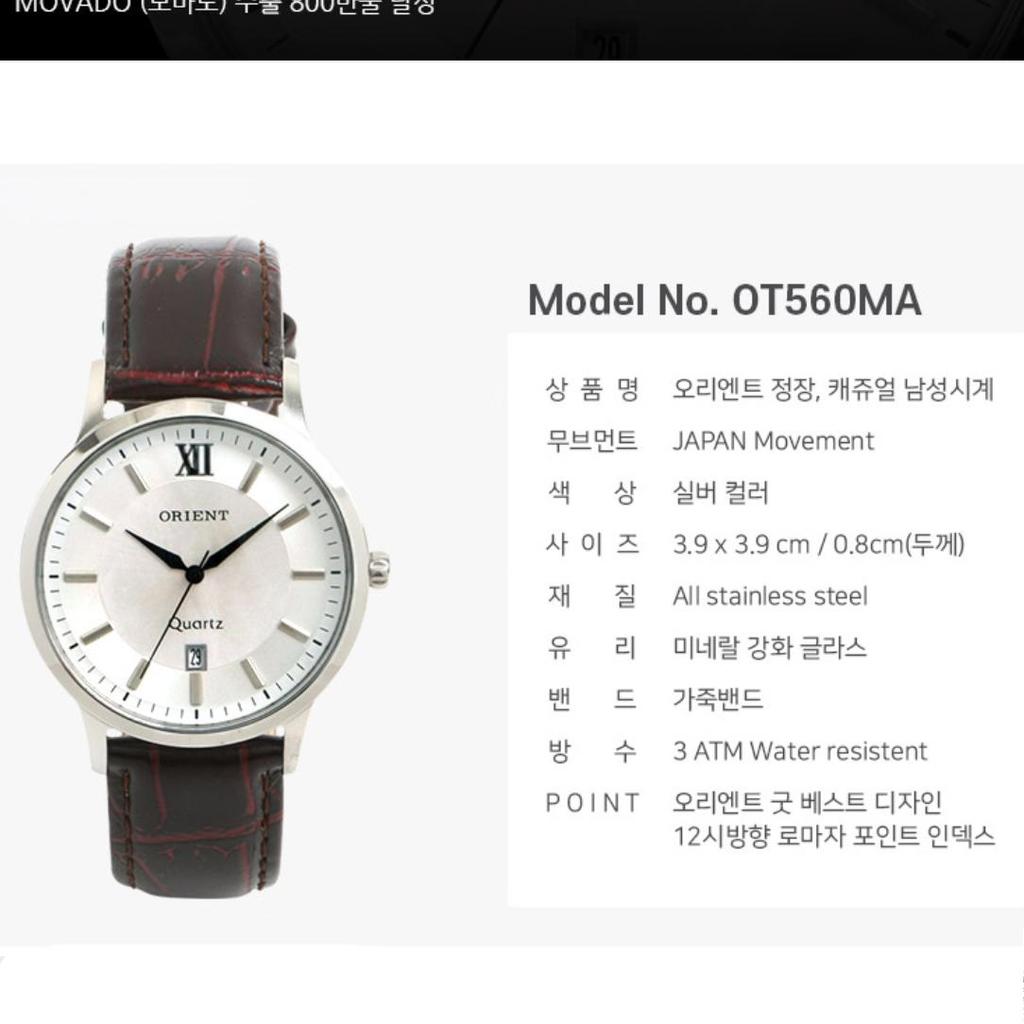 [ORIENT] ORIENT Korean Men's/Women's Classic Leather Band Wristwatch OT560MA/OT560FA