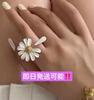 [USED] G-DRAGON G-DRAGON Jiyong GD BIGBANG Daisy Ring