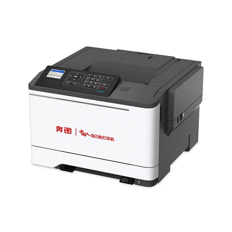 Pantum CP5055DN A4 Color Laser Printer CN plug (adapter included)