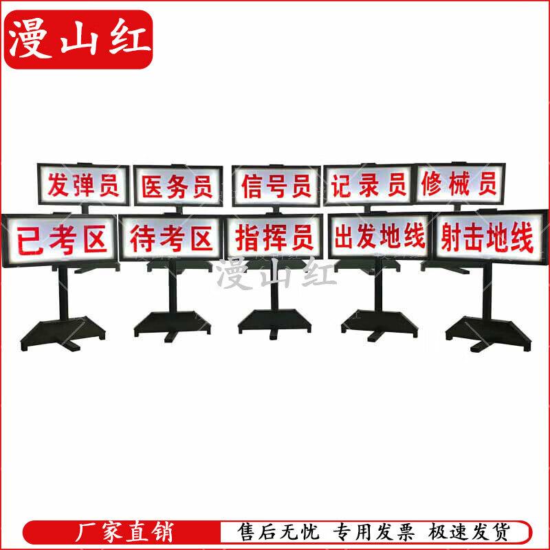 Night Range Illuminated Target Sign