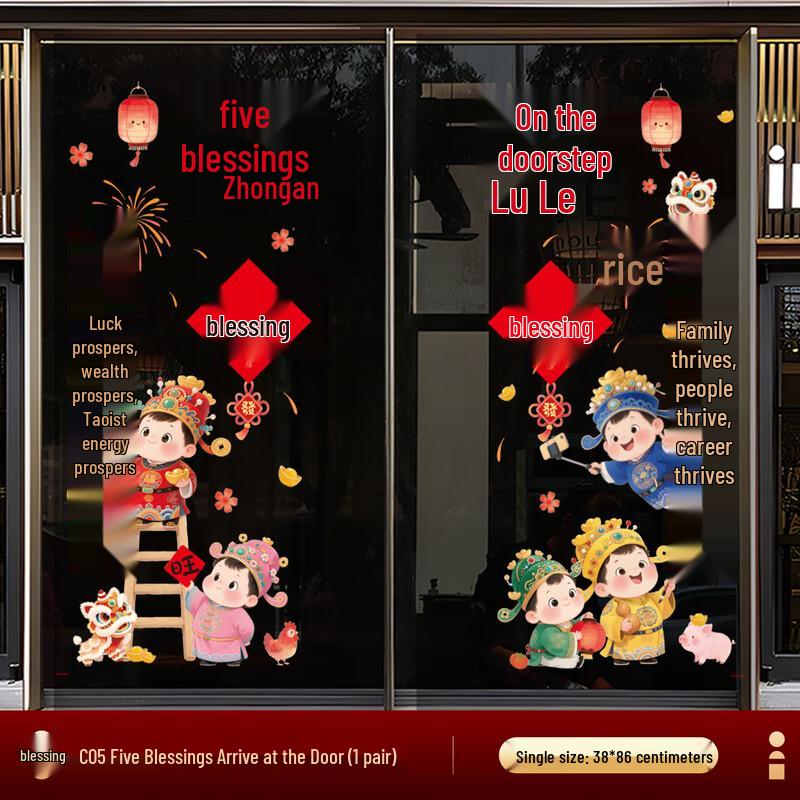 Junshi Chinese New Year Fu Character Window Clings