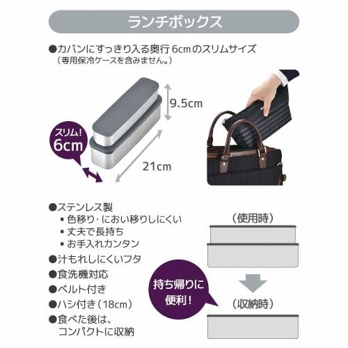 Thermos Bento Box 2 Tier Slim Fresh Lunch Box 815ml Black Border DSA-804W BKBD