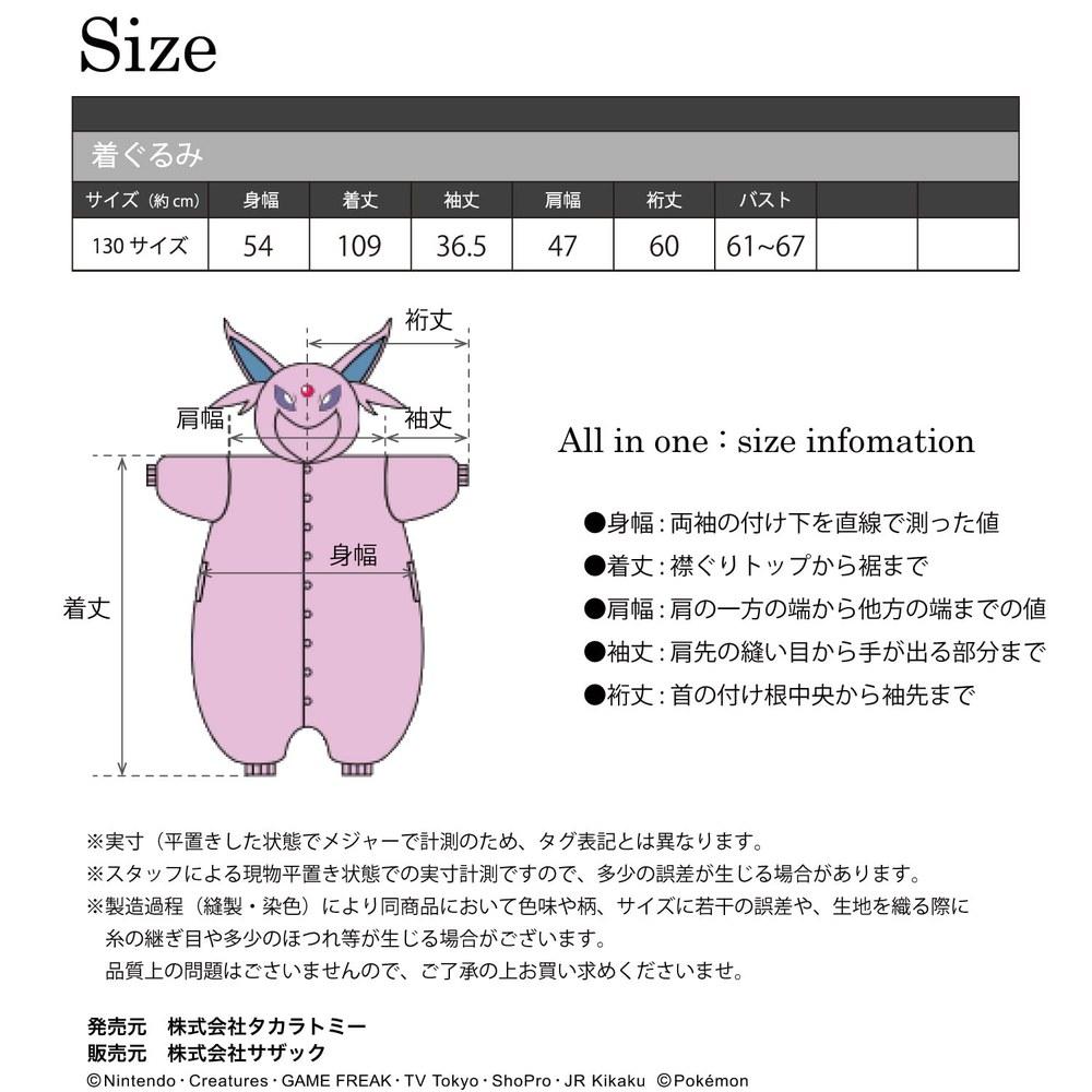 SAZAC Espeon Character Fleece Costume Pocket Monster Kids 130cm