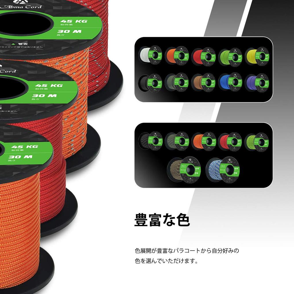 Abma Cord Einzeln für Zeltleine Outdoor 45 kg Tragfähigkeit Paracord, 2 mm, Kern, 30 m, Seil, Seil, Camping, Zubehör, Handwerk, DIY, usw.,
