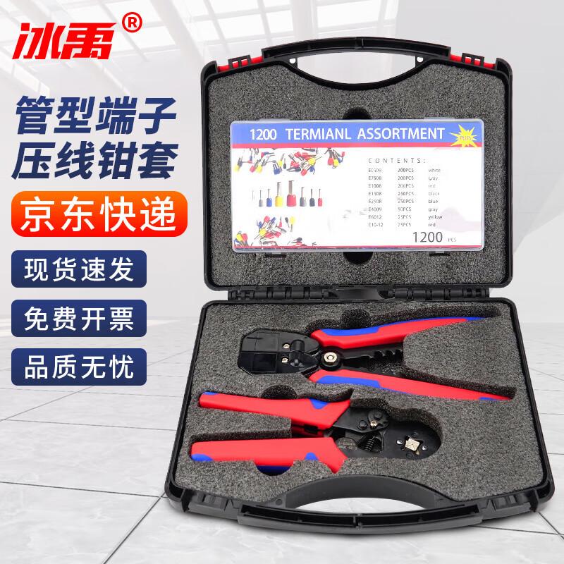 Bingyu Self-Adjusting Ferrule Crimping Tool Kit