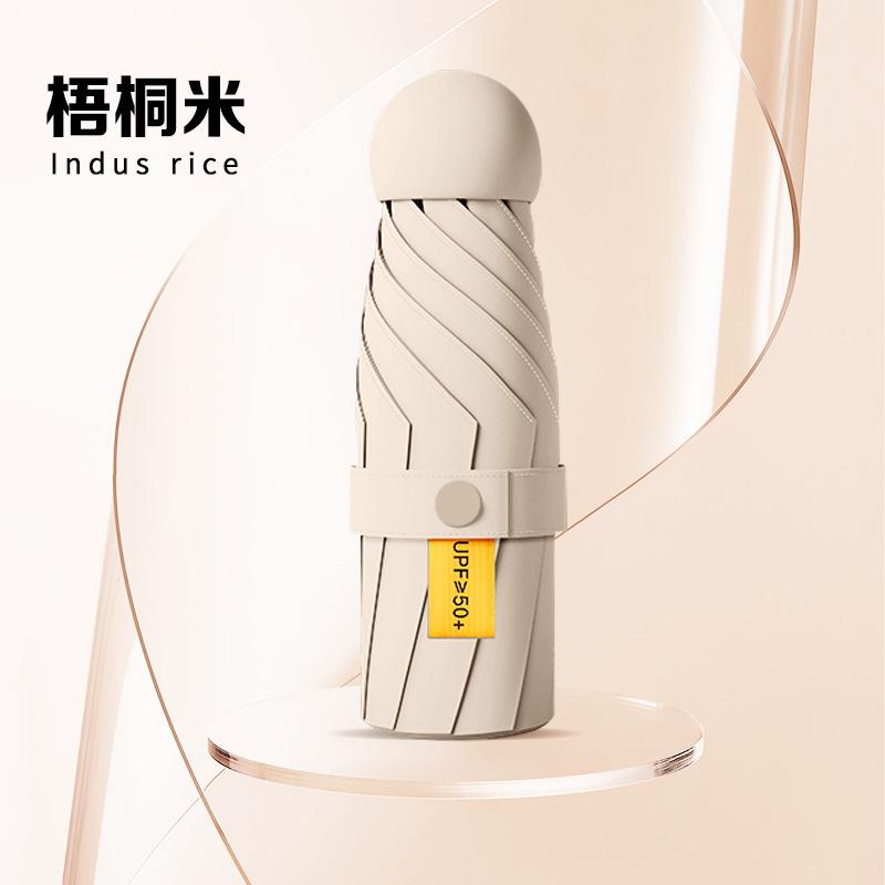 Sun umbrella women's sunscreen and UV protection umbrella dual-purpose mini five-fold ultra-light, compact and portable high-value umbrella