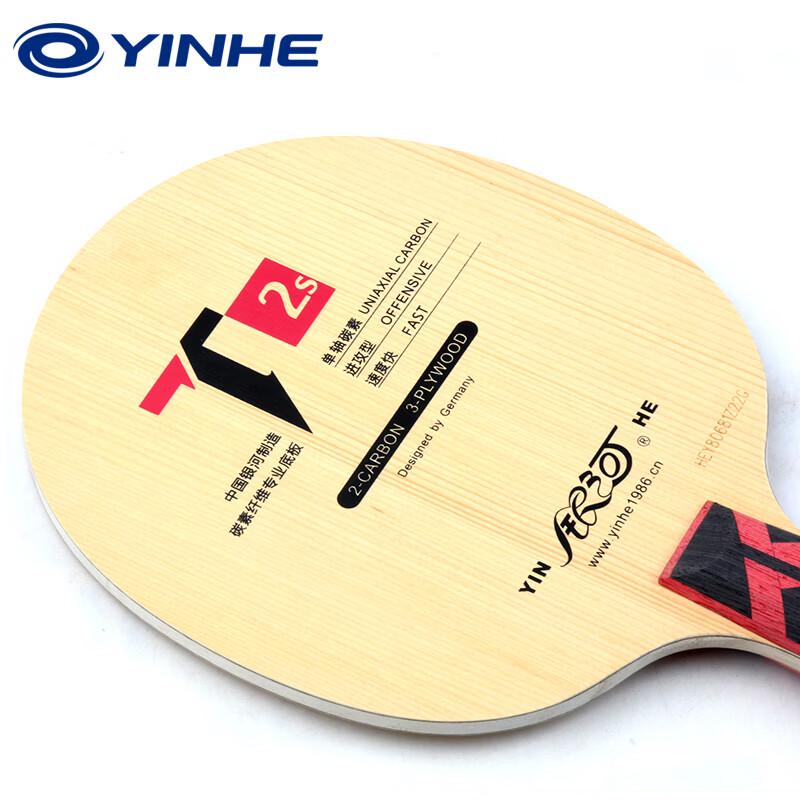 YINHE T-2S Hinoki Carbon Tischtennisholz