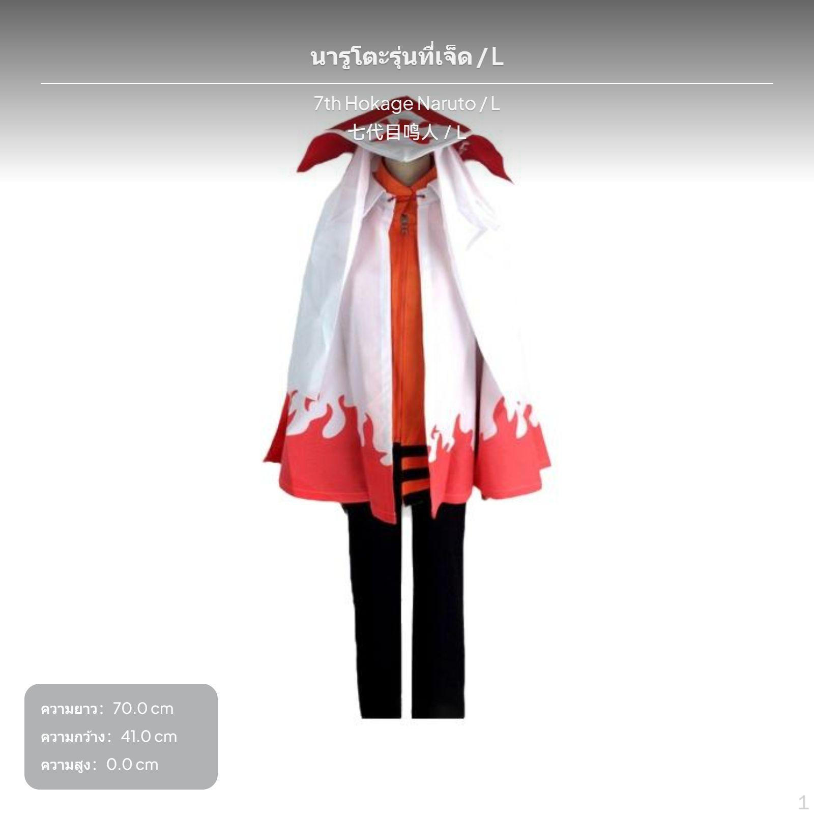 Naruto Cosplay Set for Men, Kakashi