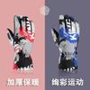 Ski Gloves for Men and Women, Sports Warm and Waterproof, Outdoor Windproof and Non-slip, Piled and Thickened, Personalized Cold Resistance