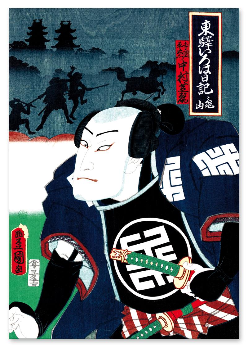 

Плакат самурай японські плакати ронін воїн 30x40 cm