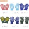 Marushin Piccolino Star Glove Work Perfect for and Elementary Suitable for Boys and Product 0615002400 Gloves, Preschool, Kindergarten, School, Girls,