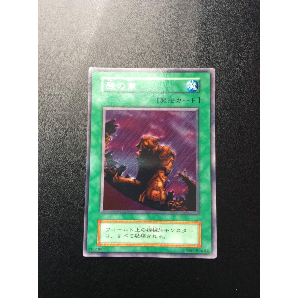 Used Yu-Gi-Oh! Early Acid Storm Super Good Condition